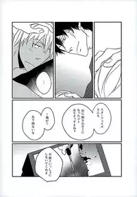 (C89) [heaven16 (murmur)] STAND BY MY BITCH (Kekkai Sensen)