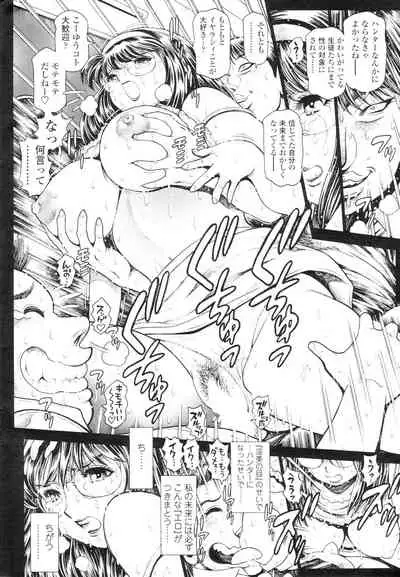 [Chataro] Nami SOS! 5 Girls - Before - Keiko 004-006 [JAP]