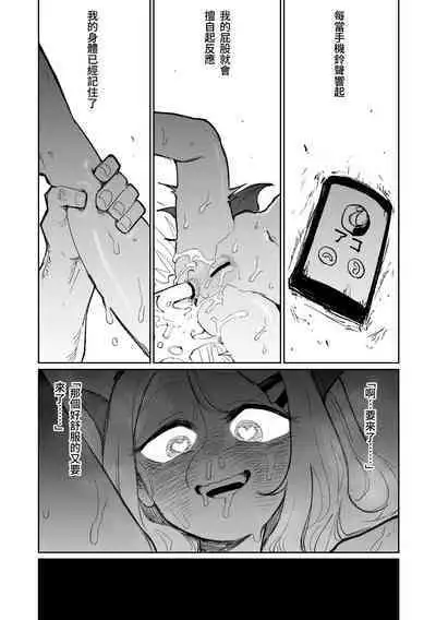 Hina Iinchou no Natsuyasumi! | 陽奈委員長的暑假!