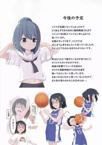 [Muraimura (Muraimura)] Inuyama-san to 