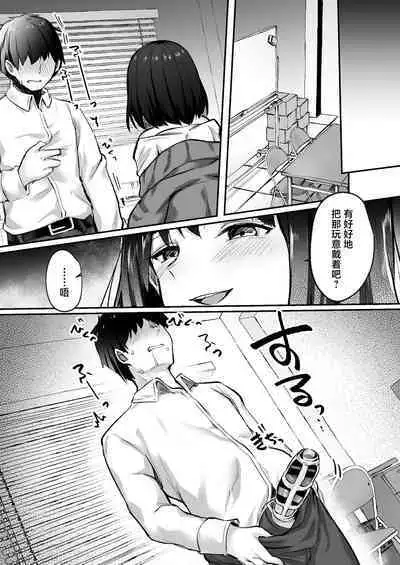 Senpai, tabetemo īdesu ka?― Jimina kōhai wa nikushoku-kei chijodatta ―