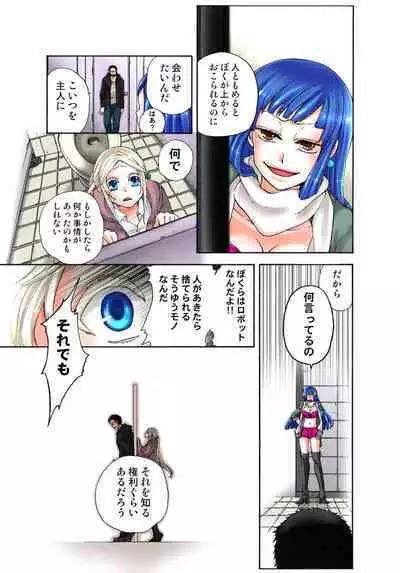 Lily ga Yarasete Ageru vol 03