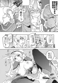 (C79) [Rapid Rabbit & Four Leaves Clover (Tomotsuka Haruomi & Yotsuba Yuiko)] Touhou Under the Shrine (Touhou Project)