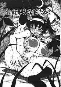 [Mousou Teikiatsu] Mousou Note - Delution Notebook