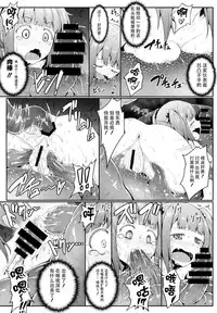 (C86) [e☆ALI-aL! (Ariesu Watanabe)] Naraku no Injuu (Touhou Project) [Chinese] [CE家族社]