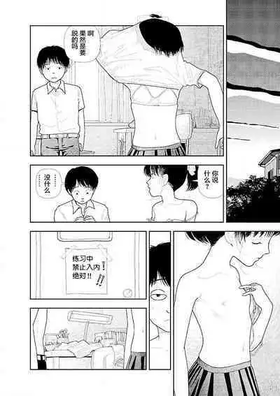 [Yamamoto Naoki] Bunkou no Hito-tachi Vol. 3 Ch. 29-32end [Chinese]