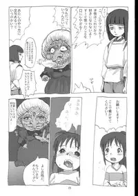 (C62) [Sanketsushuu (Sanzui)] Mahaman (Sen to Chihiro no Kamikakushi [Spirited Away])