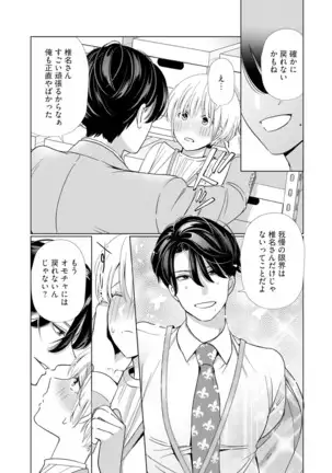 Kyonyuu-chan to Kyokon Joushi -Kaisha de Musabori Sex- act. 2