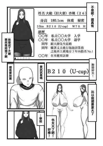 デリバリー愛欲奴隷