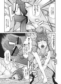 [Kurono Masakado] Dengeki Zecchou! Hihoujima ~Chikyuu no Oku ni Sasowarete~ Gekan