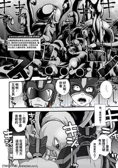 [Pagumiee (Kenta)] Tatakae! (Plus-san)!! 2 [Chinese] [中国翻訳] [同文城]