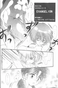 [Anthology] From the Neon Genesis 01