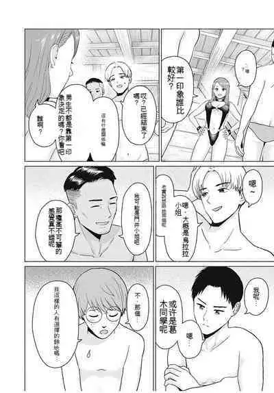 [KATSURA Airi] Gura Para! ch 19-37 Chinese 19-37话 机翻汉化