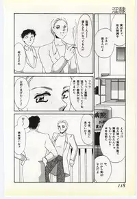 [Umino Yayoi] Inrei ~Choukyou Shigan~