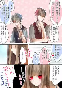 [色のん] 魔女様と兄弟 (Ongoing)