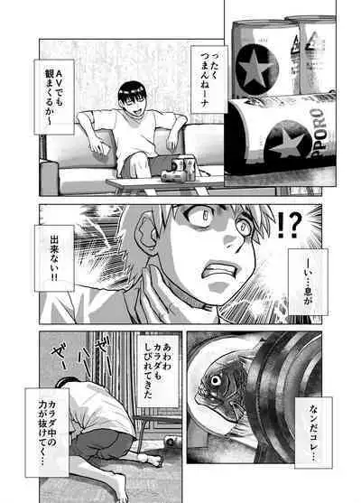 BEYOND ~ Aisubeki Kanata no Hitobito 5