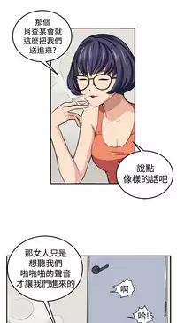 trap 圈套 ch.14-16 (chinese)