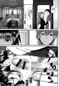 [Miyabi] Junai Lyricism - True Love Lyricism [Chinese] [無邪気漢化組]