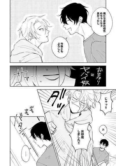 Toho 3-byou no Trouble Love Room 2