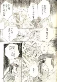 [Unisex Blend (Fujimiya Misuzu)] Ragnakko 1 (Ragnarok Online)