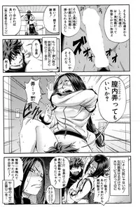 [Ikumo Taisuke] Yuutou sei wa Dekirundesu Ch. 1-3