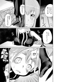 [Bichikuso Gohoubi (Toilet Komoru)] Shojo Soushitsu (VOCALOID2) [Digital]