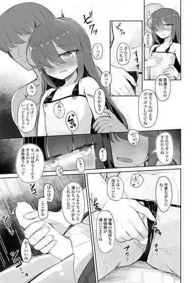 COMIC Penguin Club 2024-08