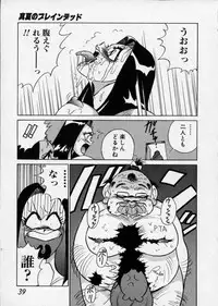 [1ROO] Hakudaku Densetsu