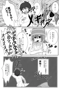 (C77) [Mitsuya Yoguru (Futaba841)] Seishun Max! (Inazuma Eleven)