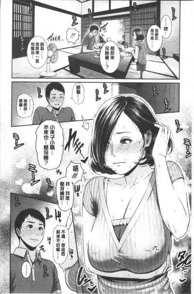 Kaa-san to Sex ni Oboreru