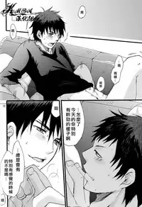 [tyacall (chashiro)] USA Days (Kuroko no Basuke) [Chinese] [2012-10-07]