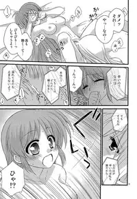 [Kohakura. (Kohaku.)] Loreley (Loreley) (Mahou Shoujo Lyrical Nanoha) [Digital]