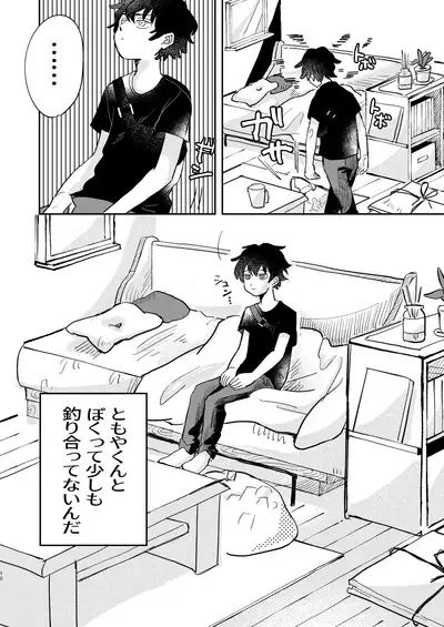 [hizakozou (Hatano)] wakarase×♡♡ [Digital]