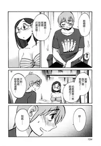 [TsuyaTsuya] Rakujitsu no Panthos 3 [Chinese] [无毒汉化组]