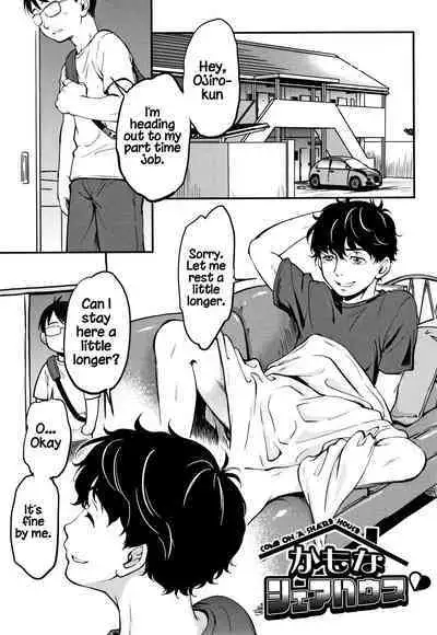 Gachiro 1-5