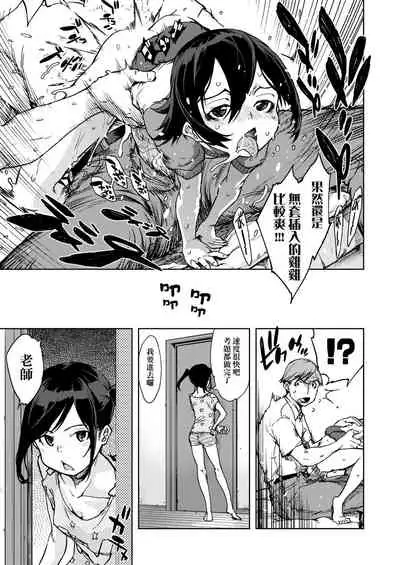 [Suzuki Kyoutarou] JC'S TRIP [Chinese] [Digital]