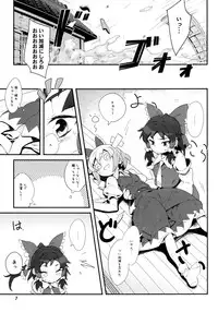 [Utadokei (Rentan)] Blue Hot Chilly Sweets (Touhou Project) [Digital]