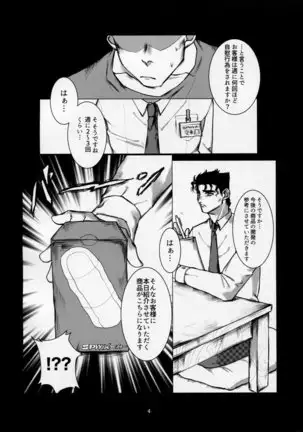 Homon Hanbaiin Kujo Taro