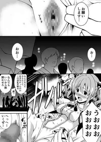 爛光天使リュミエール~魔獣の卵を孕まされ見知らぬ男達に輪姦された少女の末路~