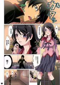 (C86) [STUDIO PAL (Nanno Koto)] Araragi-kun wa Yokkyuufuman (Bakemonogatari) [Chinese] [无毒汉化组]