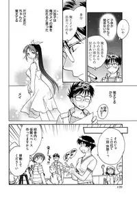 [Ahiru Okano] Mikakunin Osananajimi Vol.2