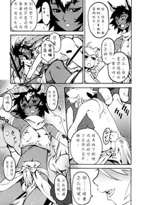 [Kikaider Reijhiro] Nipple Boy Fragments Ch. 1-5 [Chinese] [刚刚汉化]