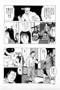 [Kusugawa Naruo] SOAP no MOKO chan Vol.5 (End)