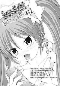 [Rusty Soul, Alto Seneka] Brandish 3