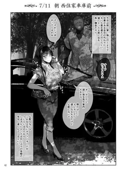 [Sobabu (Rasson)] Shiho-san to Kokujin Kenshuusei (Girls und Panzer) [Digital]