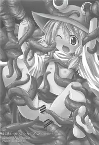 (COMIC1☆6) [Happiness Milk (Obyaa)] Nikuyokugami Gyoushin - I give tentacle a body - (Touhou Project)