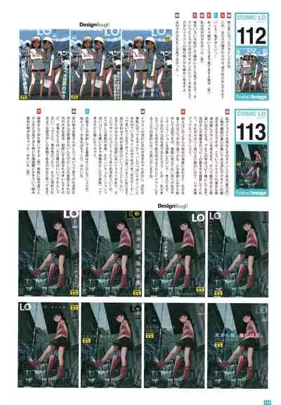 [Takamichi] LO Artbook 2-B TAKAMICHI LO-fi WORKS