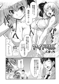 [Kabushikigaisha Toranoana (Various)] Shinzui LATE SUMMER Ver.