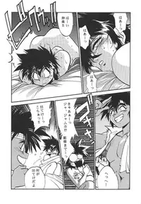 (C50) [Studio Katsudon (Manabe Jouji)] Ura Outlanders (19960804) (Outlanders)