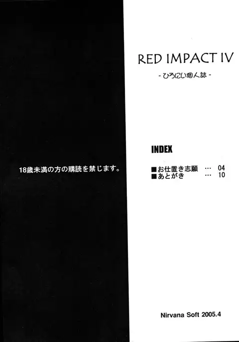 Red Impact IV